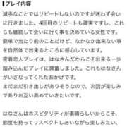 ヒメ日記 2026/09/05 10:31 投稿 はな スピードエコ梅田店