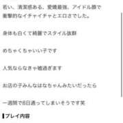ヒメ日記 2026/09/06 07:21 投稿 はな スピードエコ梅田店