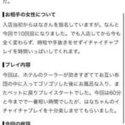 ヒメ日記 2026/09/11 14:03 投稿 はな スピードエコ梅田店