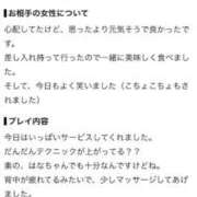 ヒメ日記 2026/10/13 13:41 投稿 はな スピードエコ梅田店