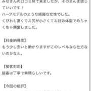 南なな 【お礼写メ日記】 サクラ（すすきの）
