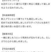 南なな 【お礼写メ日記】 サクラ（すすきの）