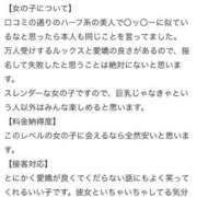 南なな 【お礼写メ日記】 サクラ（すすきの）