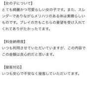 南なな 【お礼写メ日記】星5✨ サクラ（すすきの）