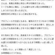 ヒメ日記 2026/05/22 13:48 投稿 あいか 成田富里インターちゃんこ