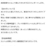 ヒメ日記 2026/07/18 14:08 投稿 あいか 成田富里インターちゃんこ