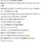 ヒメ日記 2026/10/03 14:18 投稿 あいか 成田富里インターちゃんこ