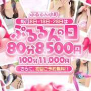 ヒメ日記 2026/08/08 09:30 投稿 るな ぷるるん小町梅田店
