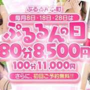 ヒメ日記 2026/10/08 09:45 投稿 るな ぷるるん小町梅田店