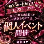 ヒメ日記 2026/09/27 13:08 投稿 りおん 福岡ちゃんこ大牟田店