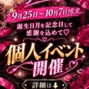 ヒメ日記 2026/10/02 19:08 投稿 りおん 福岡ちゃんこ大牟田店
