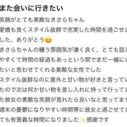 ヒメ日記 2026/05/14 16:37 投稿 きさら いざ候 別館