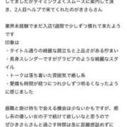 ヒメ日記 2026/05/18 18:47 投稿 きさら いざ候 別館