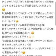 ヒメ日記 2026/06/08 10:52 投稿 きさら いざ候 別館