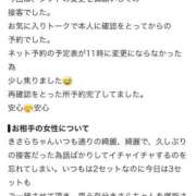 ヒメ日記 2026/09/15 15:42 投稿 きさら いざ候 別館