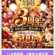 ヒメ日記 2026/10/06 09:02 投稿 きさら いざ候 別館
