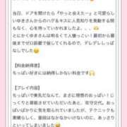 清純　ゆき 【お礼写メ日記】神口コミに出会ってしまった💖 OL精薬