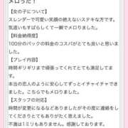 清純　ゆき 【お礼写メ日記】デレデレなう☺️ OL精薬