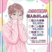 ふうか(Fカップ美少女) こんにちは！オプションについて✨ おクンニ天国～Rising Group～