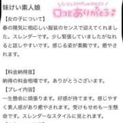 かなみ 【お礼写メ日記】 デザインプリズム新宿