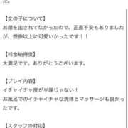 ヒメ日記 2026/06/12 22:04 投稿 【G】翼 ウルトラセレブリティ