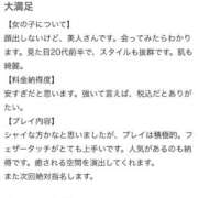 ヒメ日記 2026/06/17 21:14 投稿 【G】翼 ウルトラセレブリティ