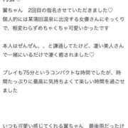 ヒメ日記 2026/06/21 23:44 投稿 【G】翼 ウルトラセレブリティ