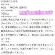 ヒメ日記 2026/08/20 18:57 投稿 れいな 東京メンズボディクリニック TMBC 上野店