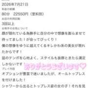 れいな 【お礼写メ日記】 東京メンズボディクリニック TMBC 上野店