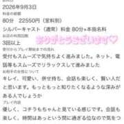 ヒメ日記 2026/09/23 17:37 投稿 れいな 東京メンズボディクリニック TMBC 上野店