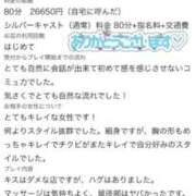 ヒメ日記 2026/09/23 18:21 投稿 れいな 東京メンズボディクリニック TMBC 上野店