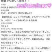 ヒメ日記 2026/10/05 19:27 投稿 れいな 東京メンズボディクリニック TMBC 上野店