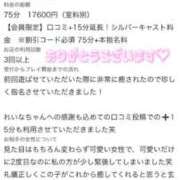 ヒメ日記 2026/08/31 19:30 投稿 れいな 東京メンズボディクリニック TMBC 秋葉原店