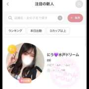 ヒメ日記 2026/05/09 18:07 投稿 にう ハピネス東京