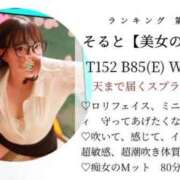 ヒメ日記 2026/06/02 12:09 投稿 そると【美女の潮吹きで溺れる】 ポニーテール和歌山店