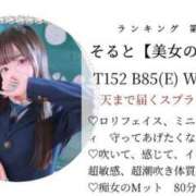ヒメ日記 2026/07/03 11:30 投稿 そると【美女の潮吹きで溺れる】 ポニーテール和歌山店