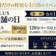 ヒメ日記 2026/05/25 13:55 投稿 芽咲(めいさ) PLUS東大阪店（高井田・長田）