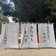 ヒメ日記 2026/07/26 09:32 投稿 芽咲(めいさ) PLUS東大阪店（高井田・長田）