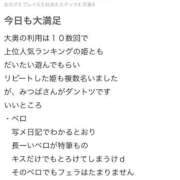 ヒメ日記 2026/07/06 15:41 投稿 みつば 大奥 梅田店