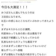 ヒメ日記 2026/07/13 21:11 投稿 みつば 大奥 梅田店