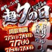 ヒメ日記 2026/07/07 22:03 投稿 めい【Jカップ爆乳の宇宙へ】 どMばすたーず 群馬 高崎店