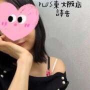 ヒメ日記 2026/08/10 21:12 投稿 詩音(しおん) PLUS東大阪店（高井田・長田）