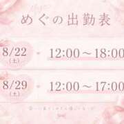 ヒメ日記 2026/08/19 19:00 投稿 めぐ アイドルリーグ