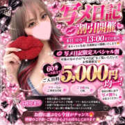 ヒメ日記 2026/10/21 11:47 投稿 かんな 川崎ソープ SAPPHIER -サファイア-