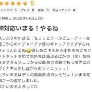 ヒメ日記 2026/06/05 21:42 投稿 いまる マリアージュ大宮