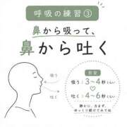 ゆう（Yuu） ③ 呼吸の練習 出張メンズエステ RELAX【DIVAグループ】