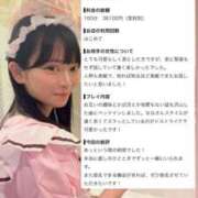 ヒメ日記 2026/09/19 14:29 投稿 なな まだ舐めたくて学園渋谷校〜舐めたくてグループ〜