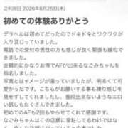ヒメ日記 2026/07/25 23:20 投稿 なごみ マリアージュ熊谷