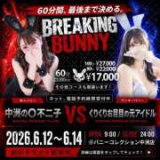 ヒメ日記 2026/06/11 11:43 投稿 ゲカ【スタイル抜群バニー♪】 バニーコレクション 中洲店