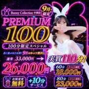 ヒメ日記 2026/09/08 19:08 投稿 ゲカ【スタイル抜群バニー♪】 バニーコレクション 中洲店